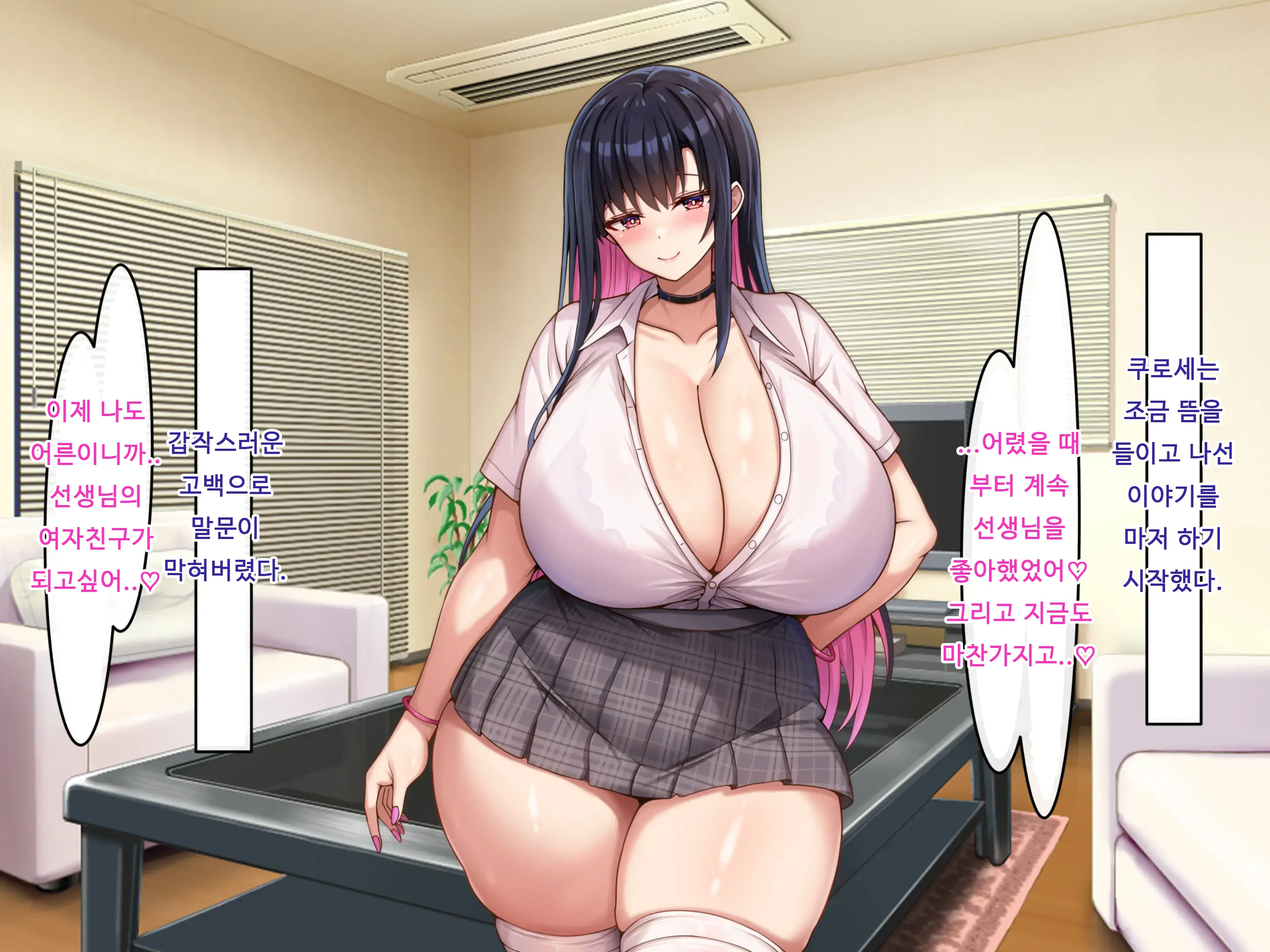 Bakunyuu Choushin De Koukando MAX Na Kurokami Gal Ni Dosukebe Seiyoku De Shiboritorareru